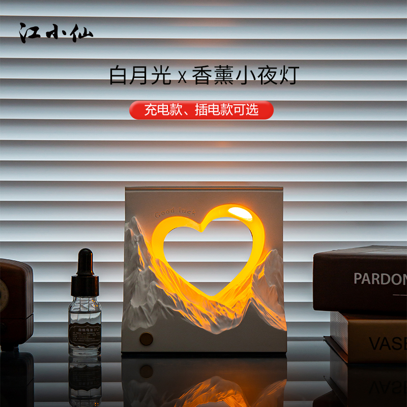 白月光香薰扩香石摆件 语音声控小夜灯