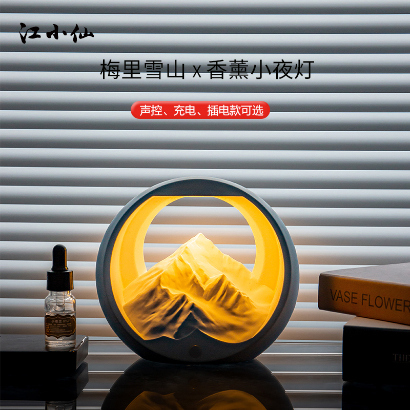梅里雪山香薰扩香石摆件 语音声控小夜灯