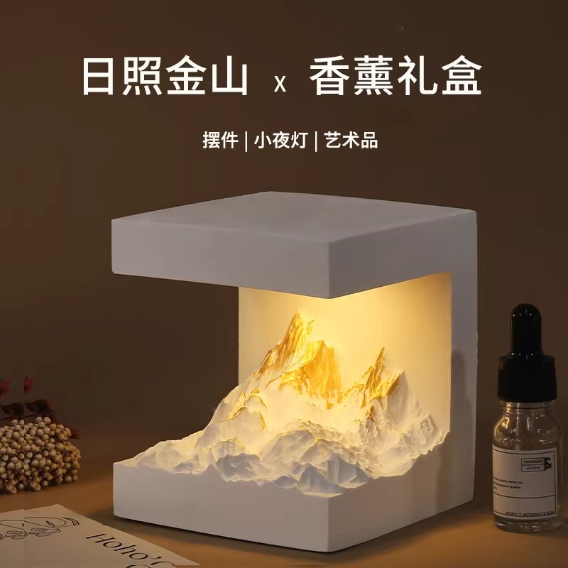 日照金山香薰扩香石摆件小夜灯