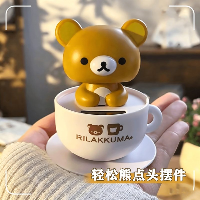 经典设计创意搞怪点头轻松熊 日系卡通太阳能桌面车载摆件